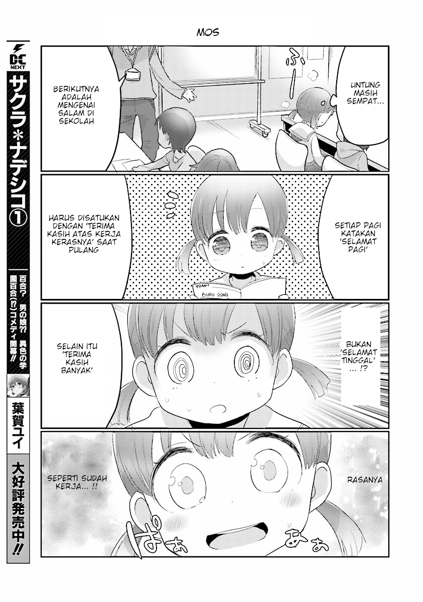 Senmon Gakkou JK chapter 1