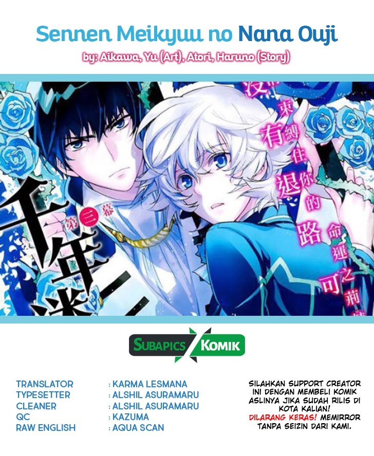 Sennen Meikyuu no Nana Ouji 02