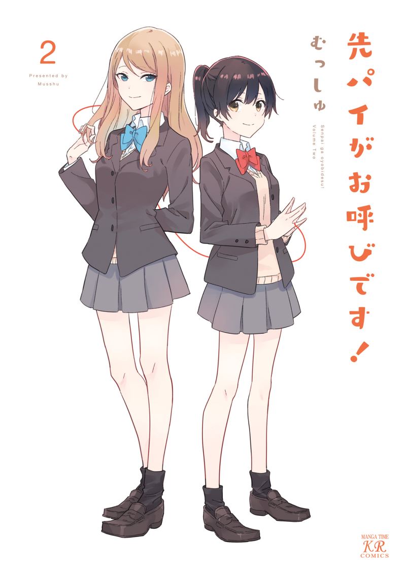 Senpai ga Oyobidesu! chapter 13