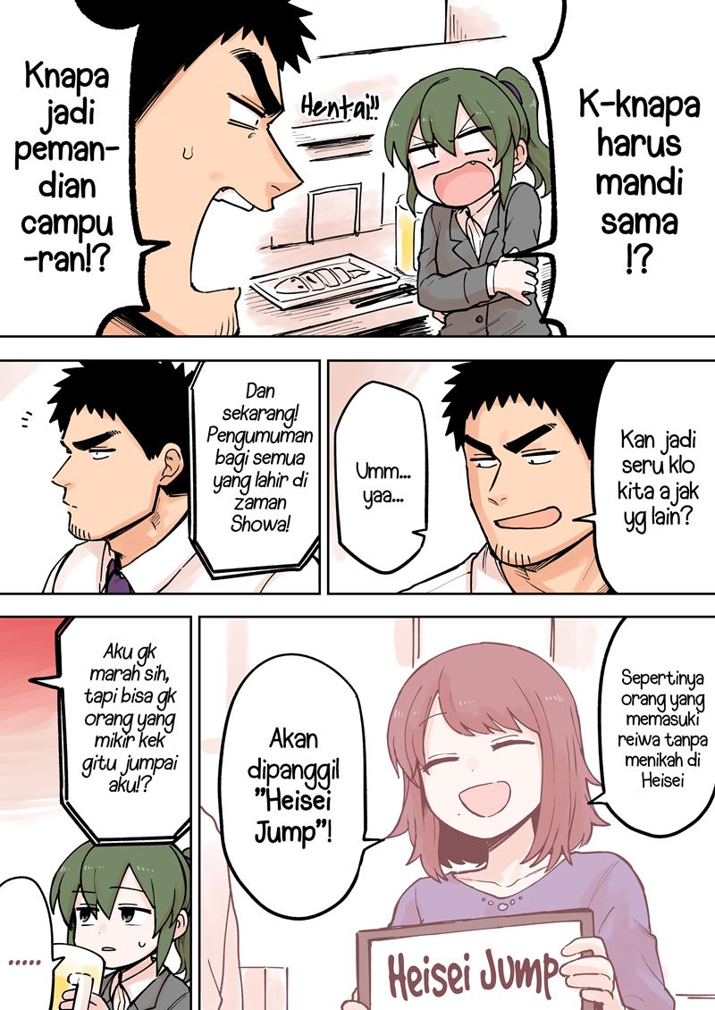 Senpai ga Uzai Kouhai no Hanashi (Web) chapter 70