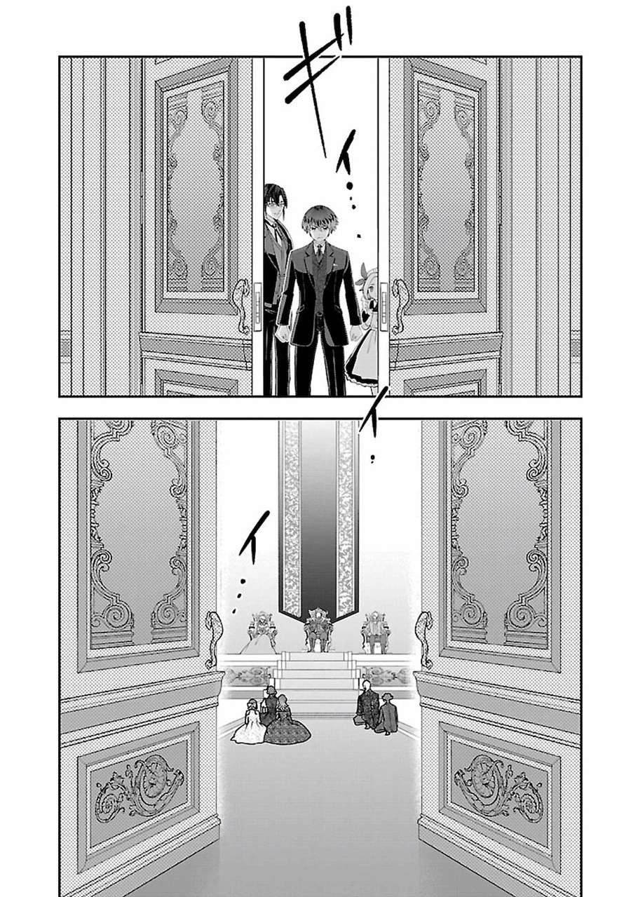 Senritsu no Majutsushi to Goteijuu chapter 20