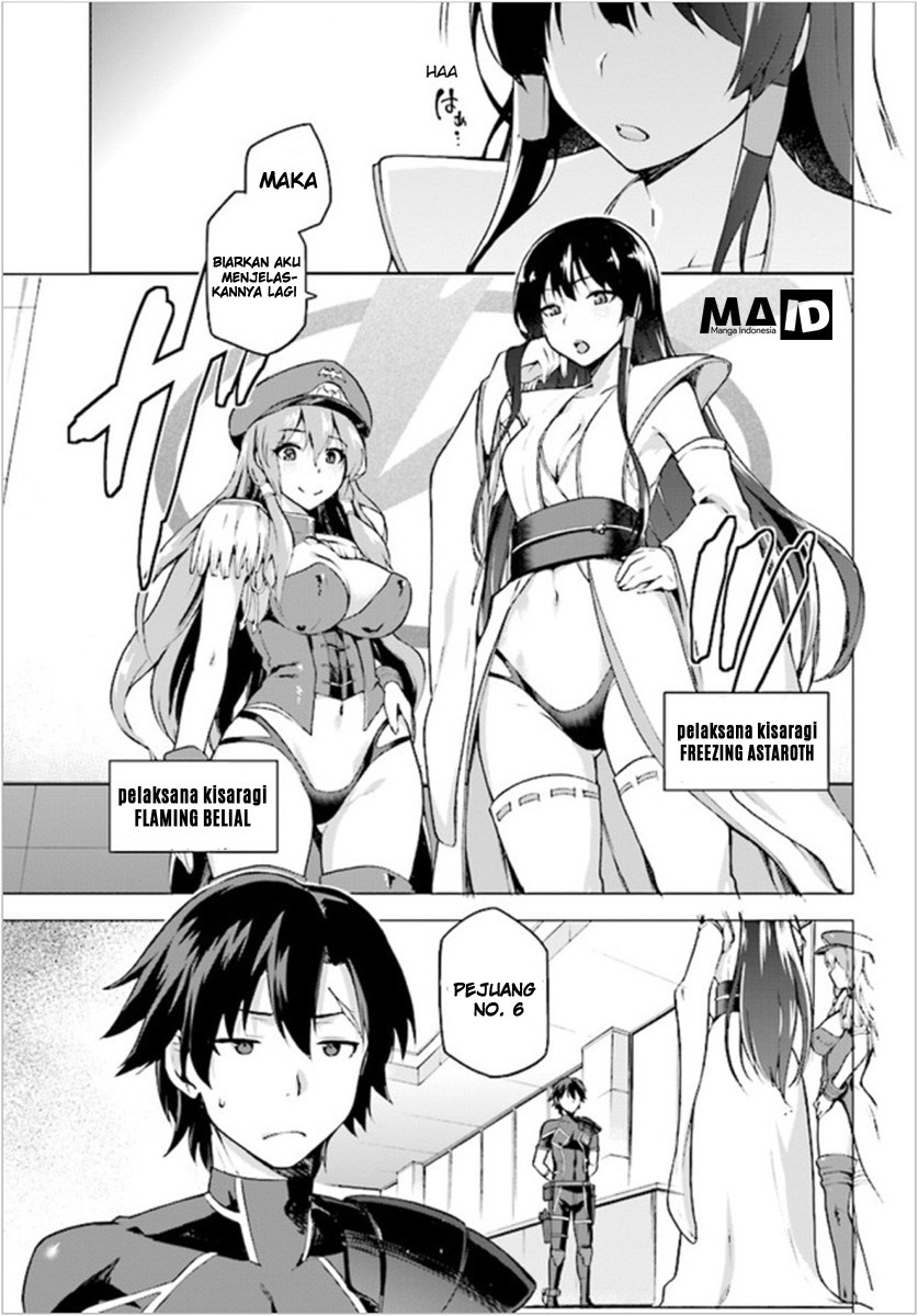 Sentouin, Hakenshimasu! chapter 1