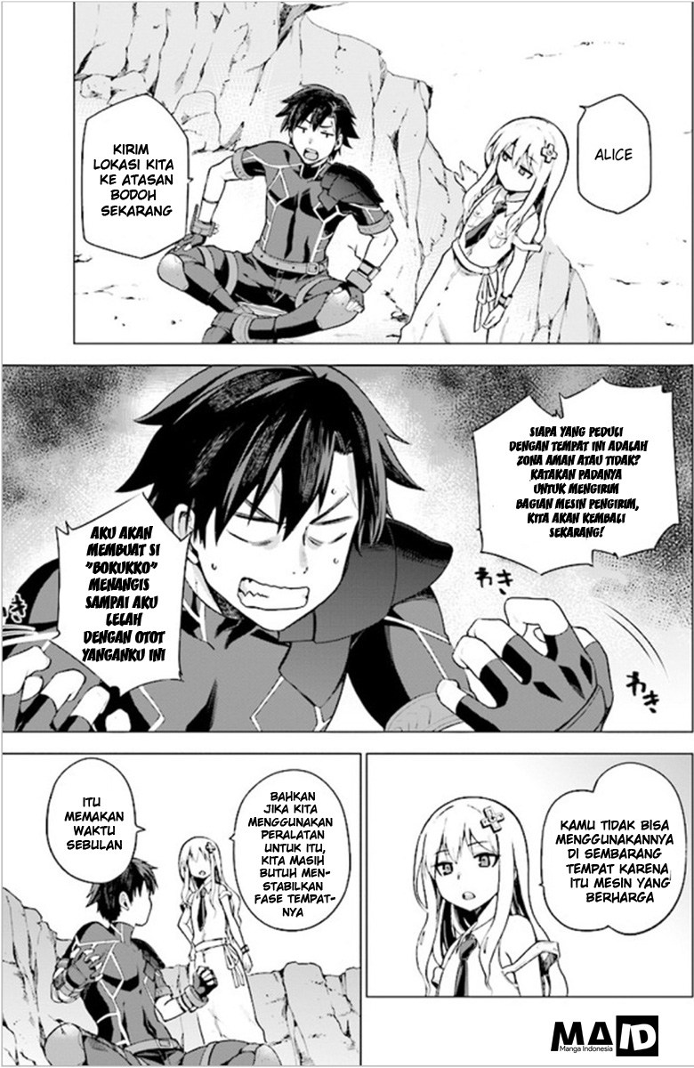Sentouin, Hakenshimasu! chapter 1