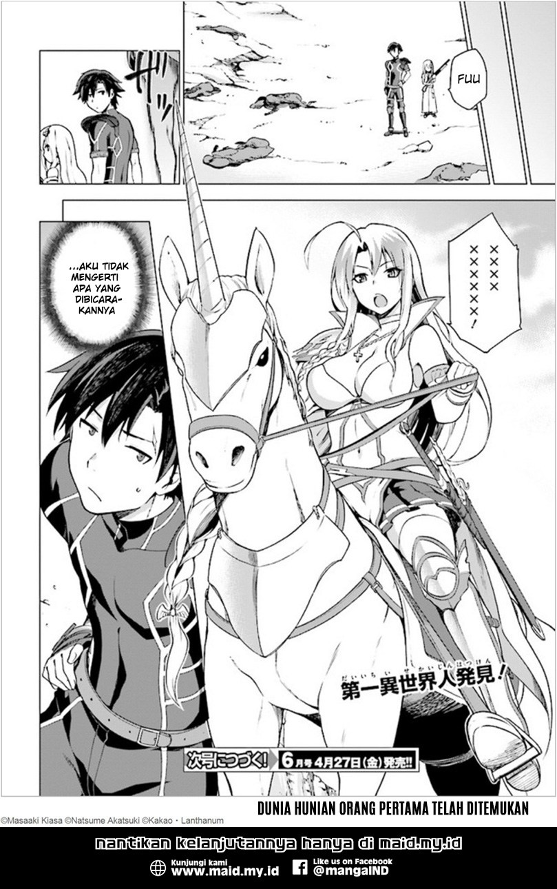 Sentouin, Hakenshimasu! chapter 1