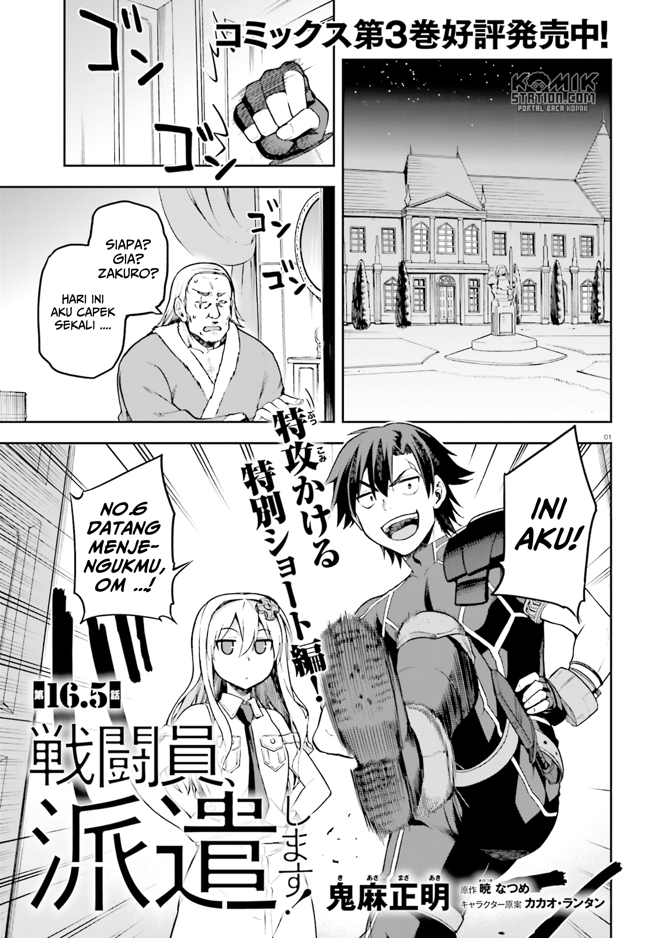 Sentouin, Hakenshimasu! chapter 16