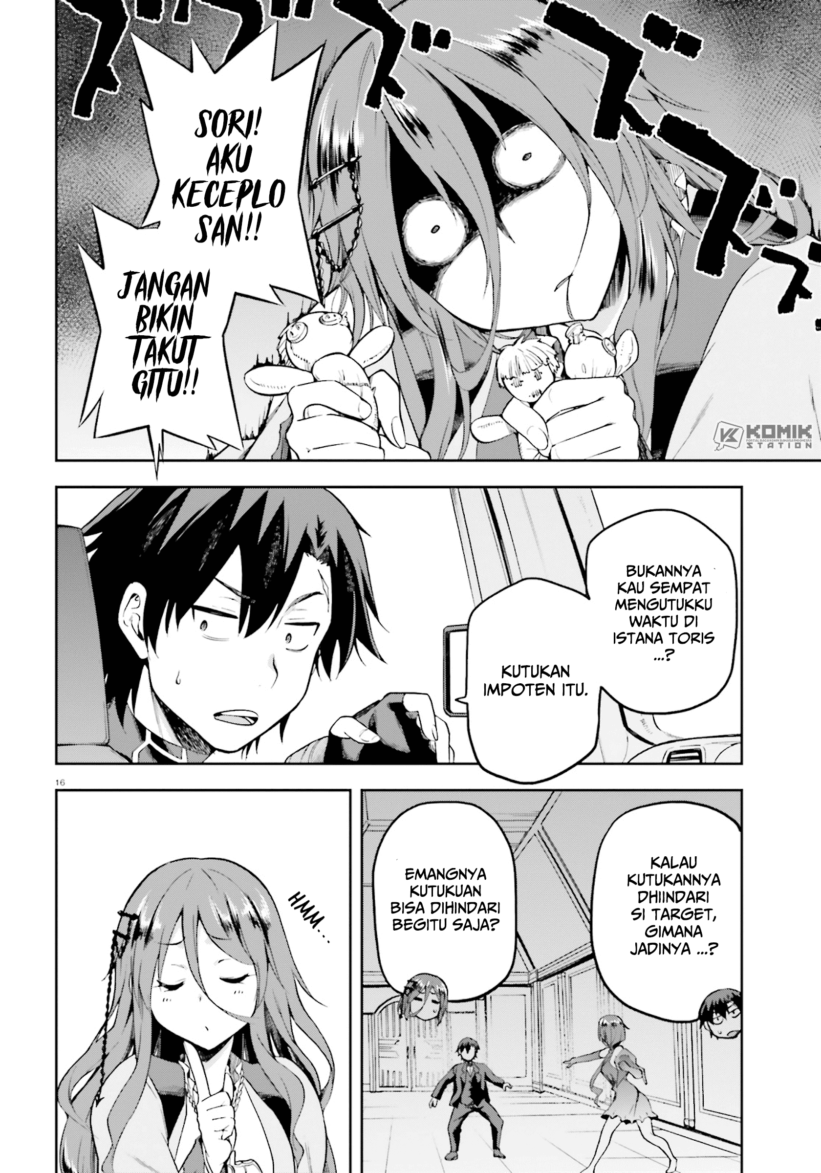 Sentouin, Hakenshimasu! chapter 21