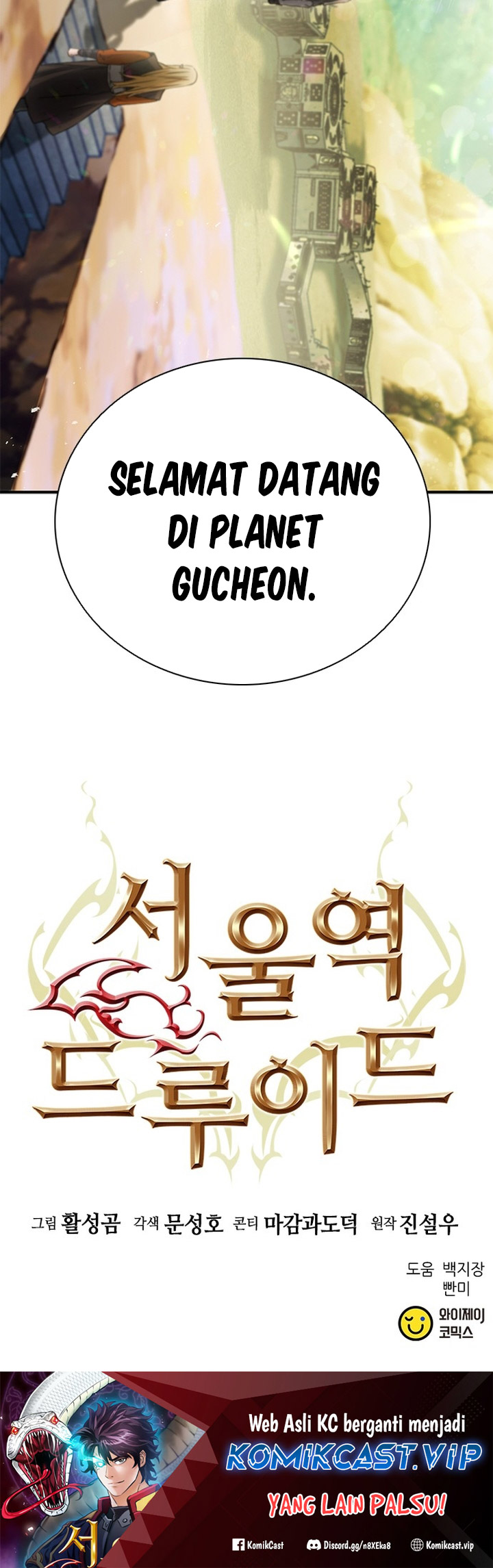 Seoul Station Druid chapter 105