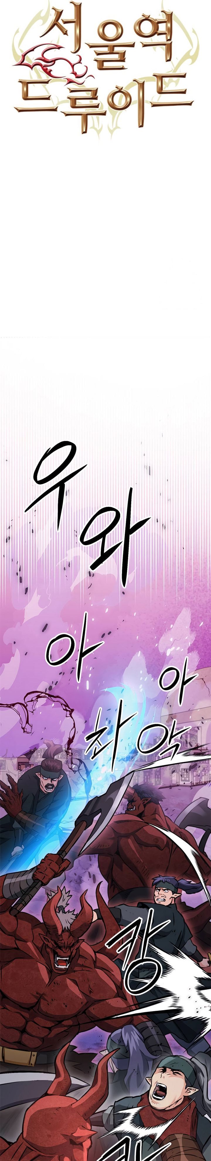 Seoul Station Druid Chapter 146 Bahasa Indonesia