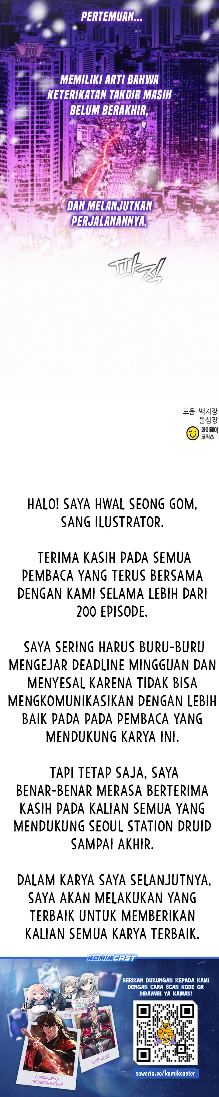 Seoul Station Druid chapter 207
