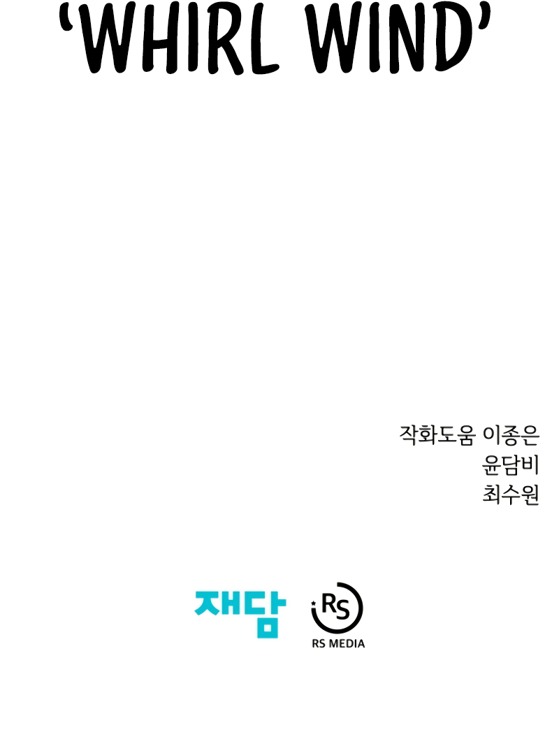 Seoul Station Necromancer chapter 19