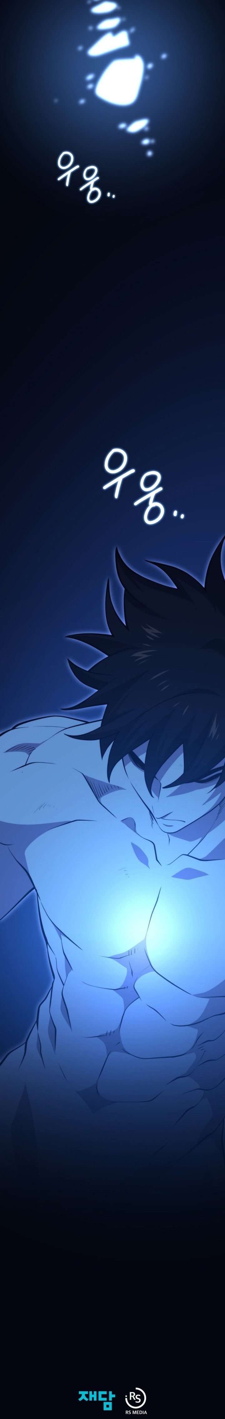 Seoul Station Necromancer chapter 142