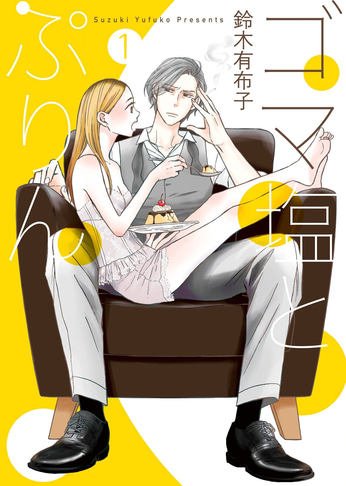 Sesame Salt and Pudding chapter 4