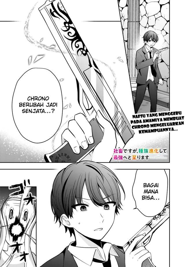 Shachiku Desu Ga Shuzoku Shinka Shite Saikyou E To Itarimasu chapter 12