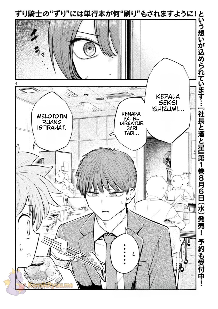 Shachou to Sake to Hoshi chapter 4