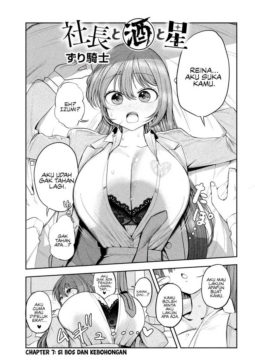 Shachou to Sake to Hoshi chapter 7