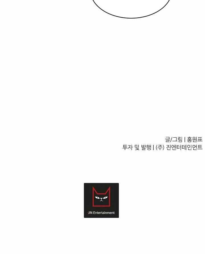 Shaman Chapter 26 Bahasa Indonesia