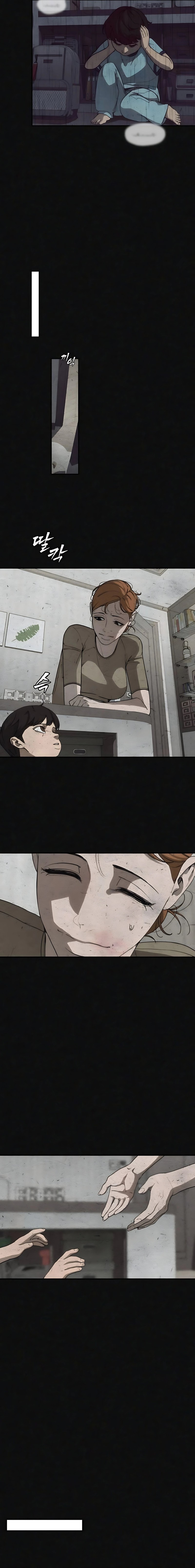 Shamoneyism chapter 11