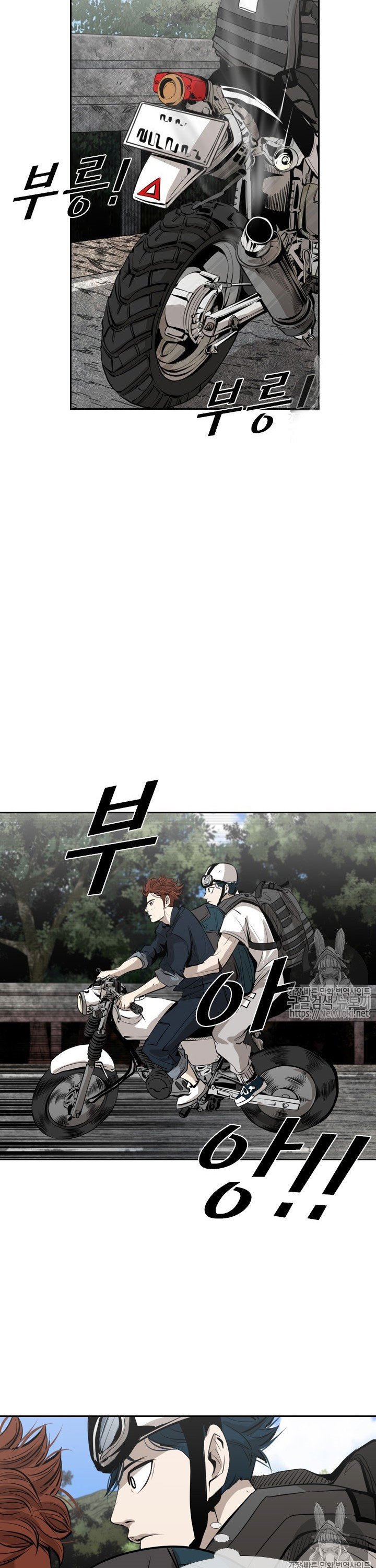 Shark Chapter 138 Bahasa Indonesia