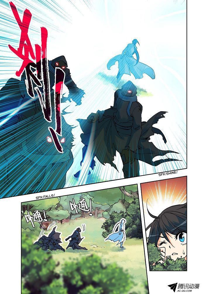 Shen Yin Wang Zuo Chapter 04