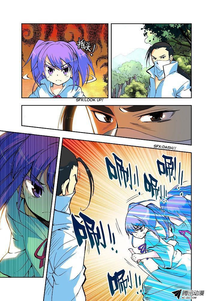 Shen Yin Wang Zuo Chapter 04