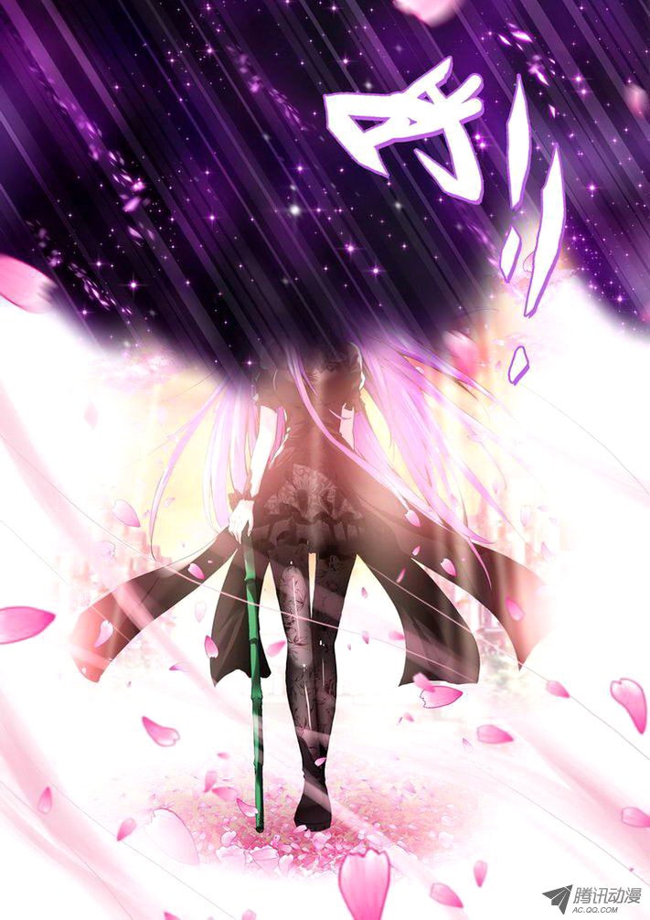 Shen Yin Wang Zuo Chapter 60