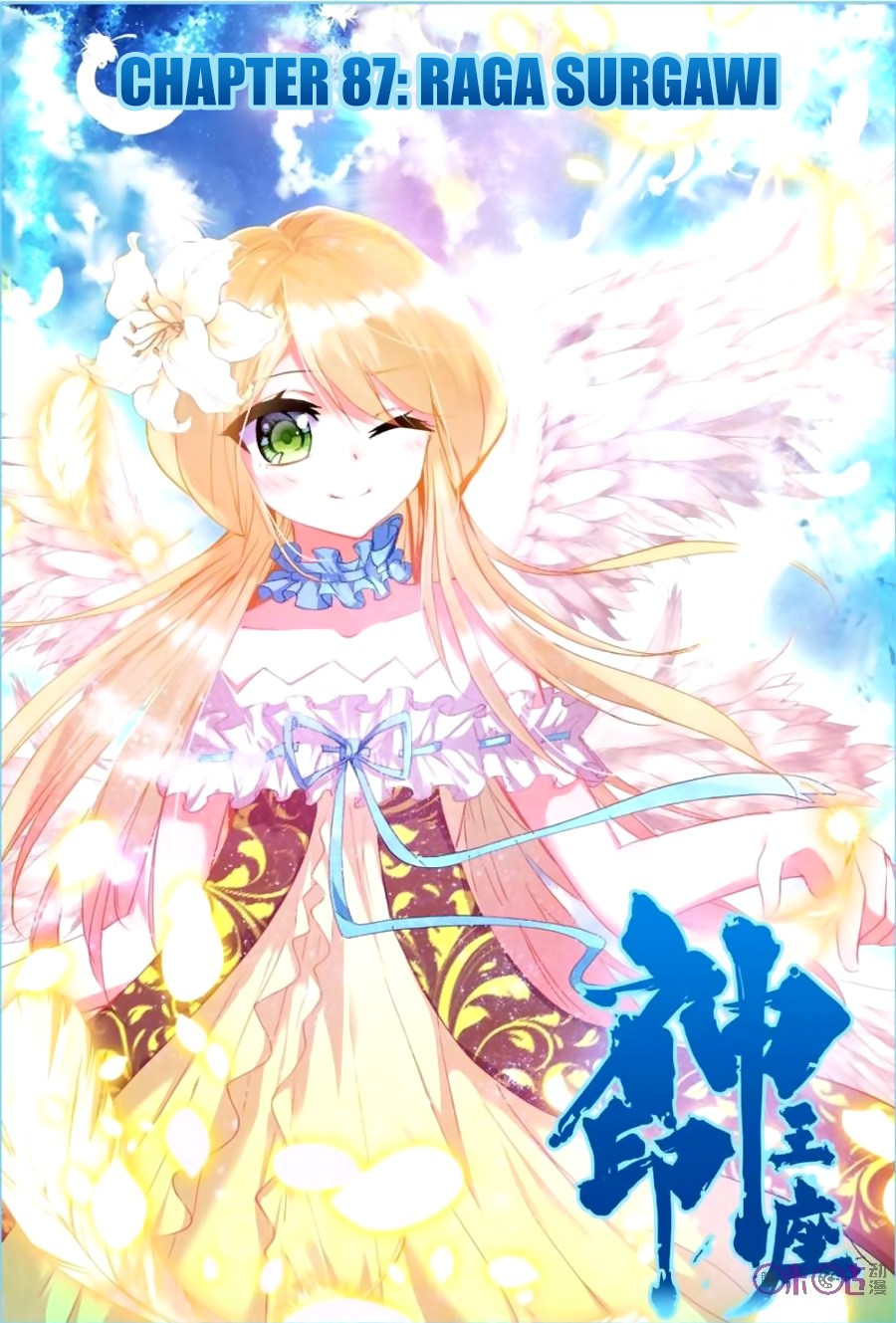 Shen Yin Wang Zuo Chapter 125 Bahasa Indonesia