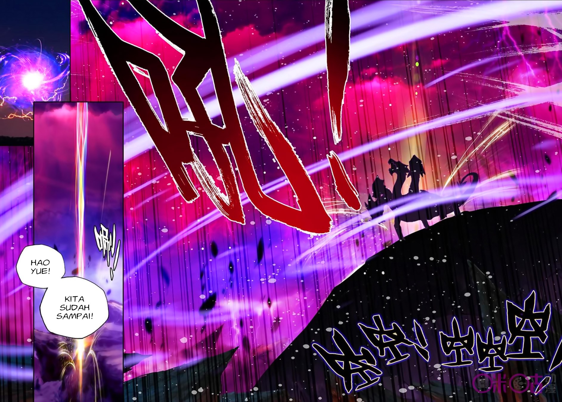 Shen Yin Wang Zuo Chapter 139 Bahasa Indonesia