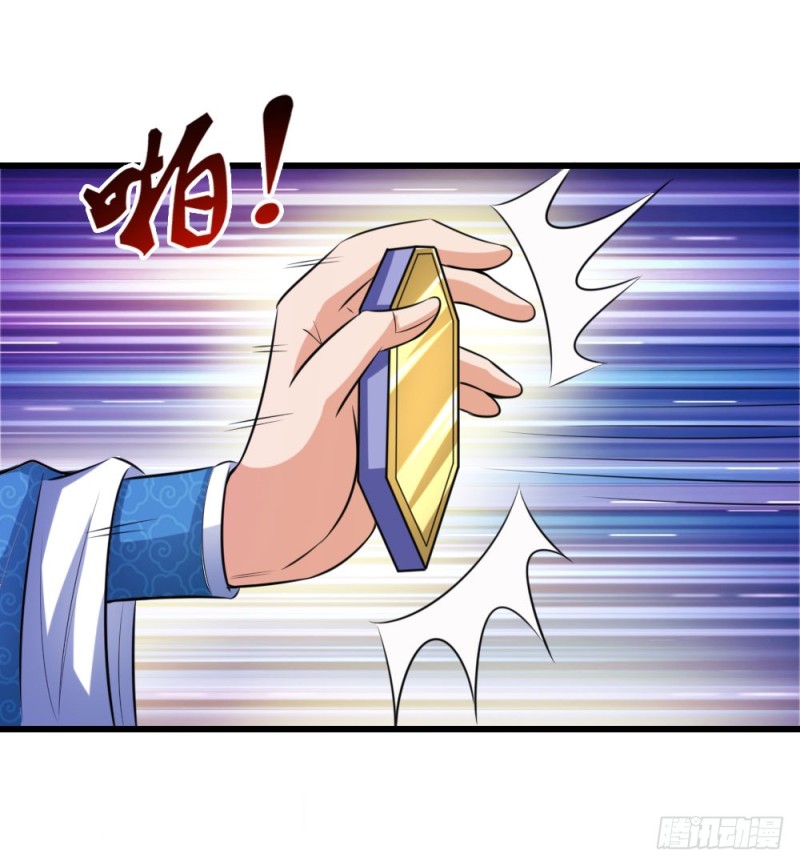 Shenwu Tianzun chapter 6