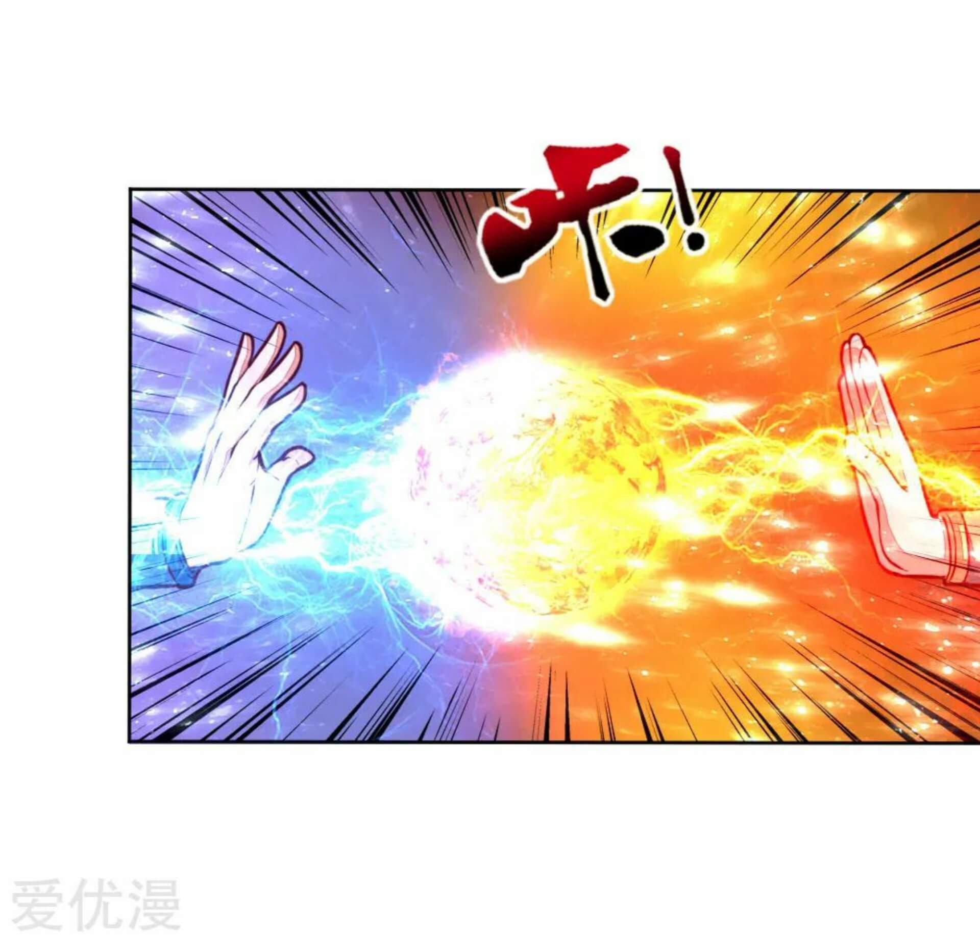 Shenwu Tianzun chapter 47