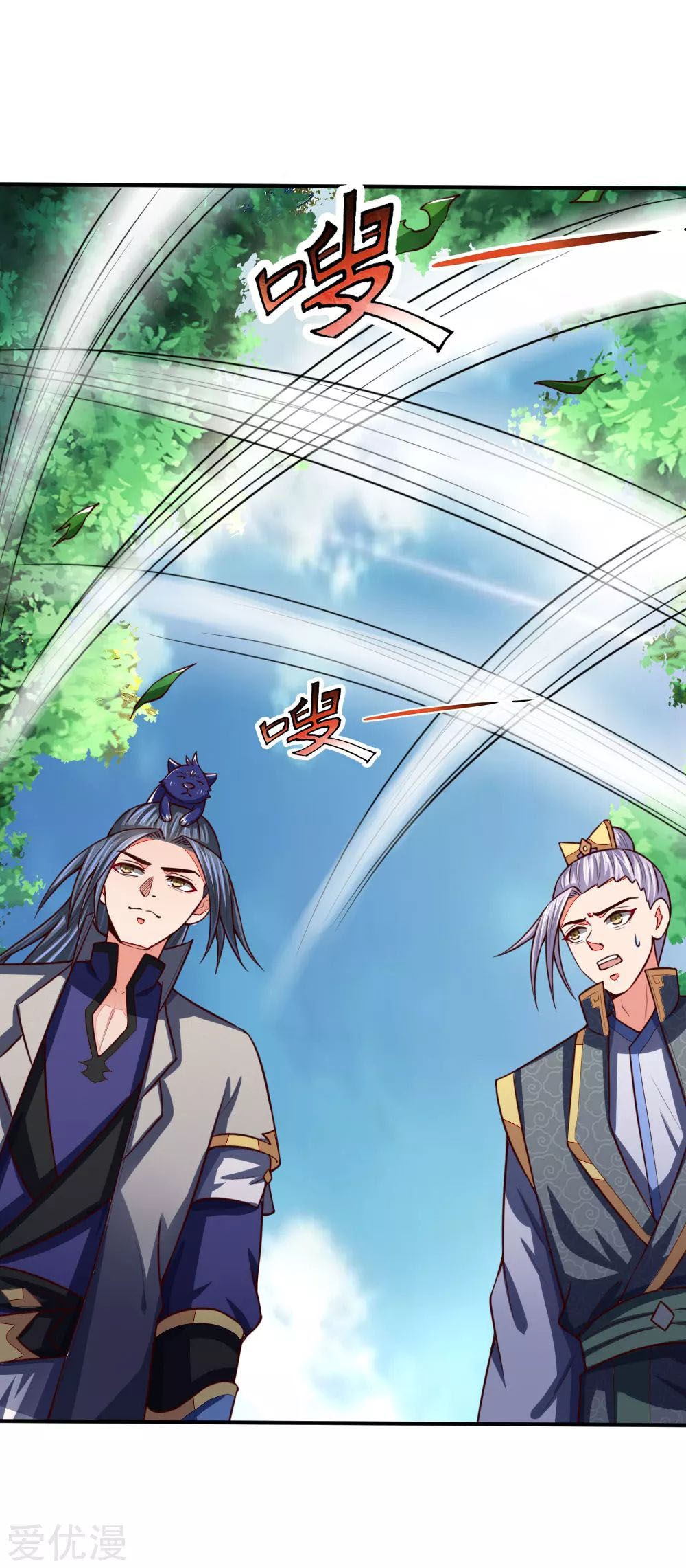 Shenwu Tianzun chapter 97