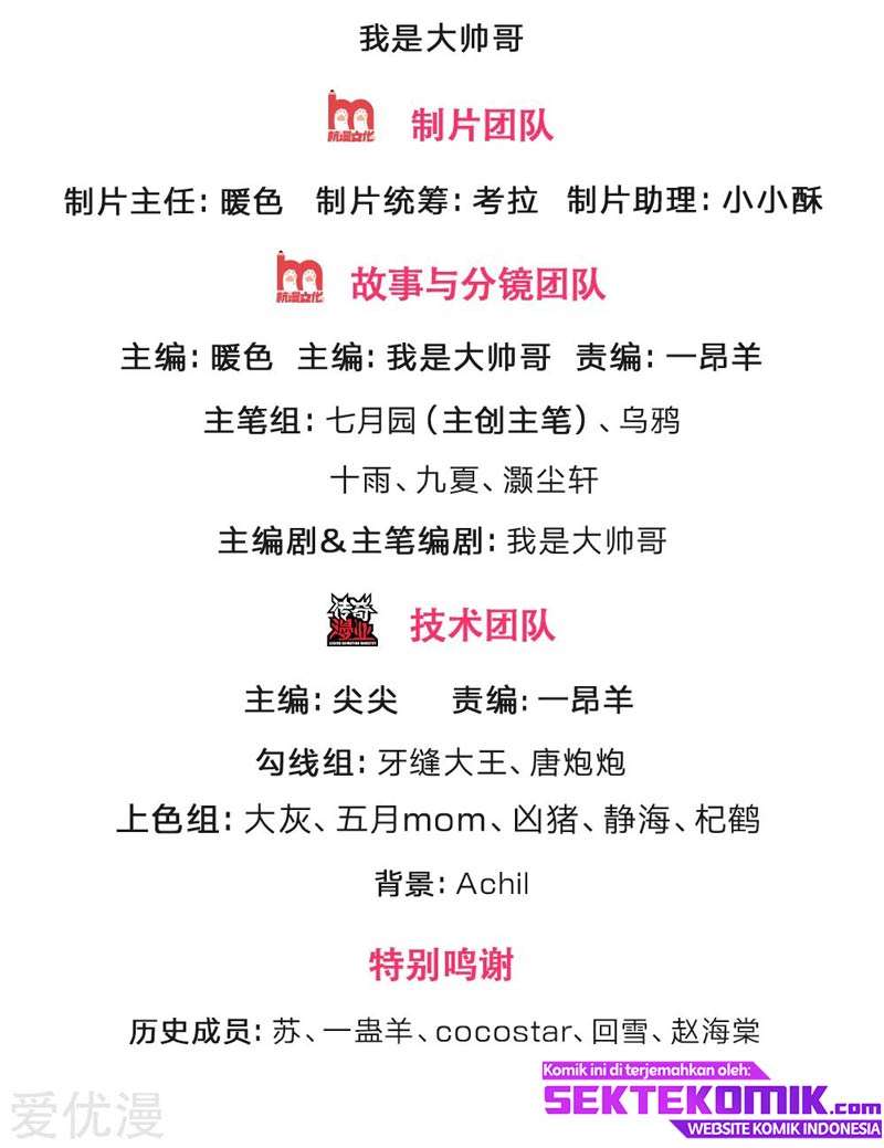 Shenwu Tianzun chapter 209