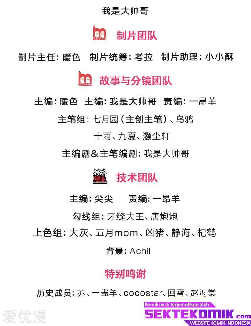 Shenwu Tianzun chapter 213