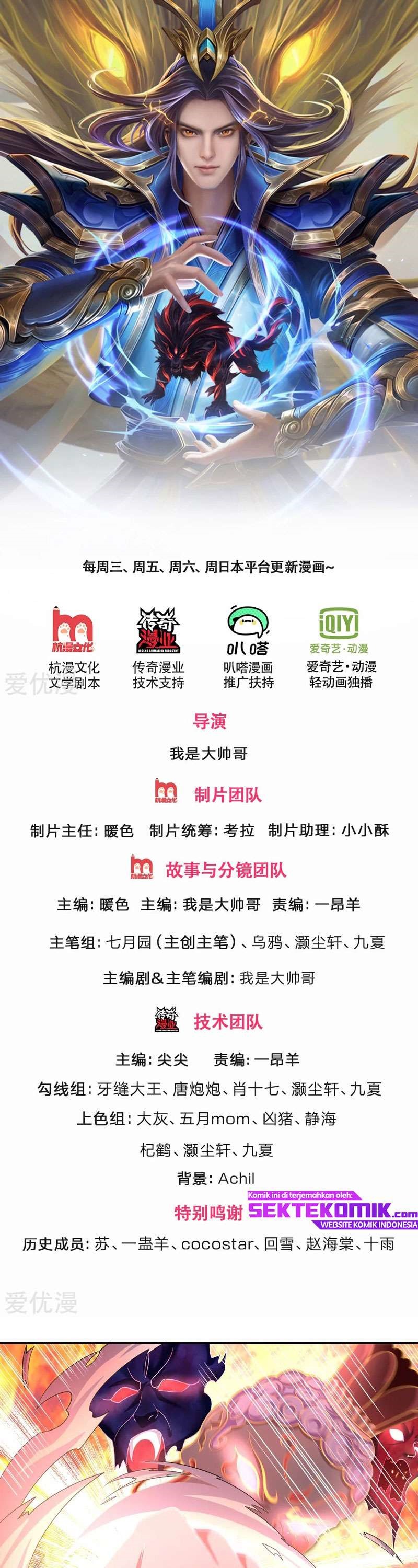 Shenwu Tianzun chapter 228