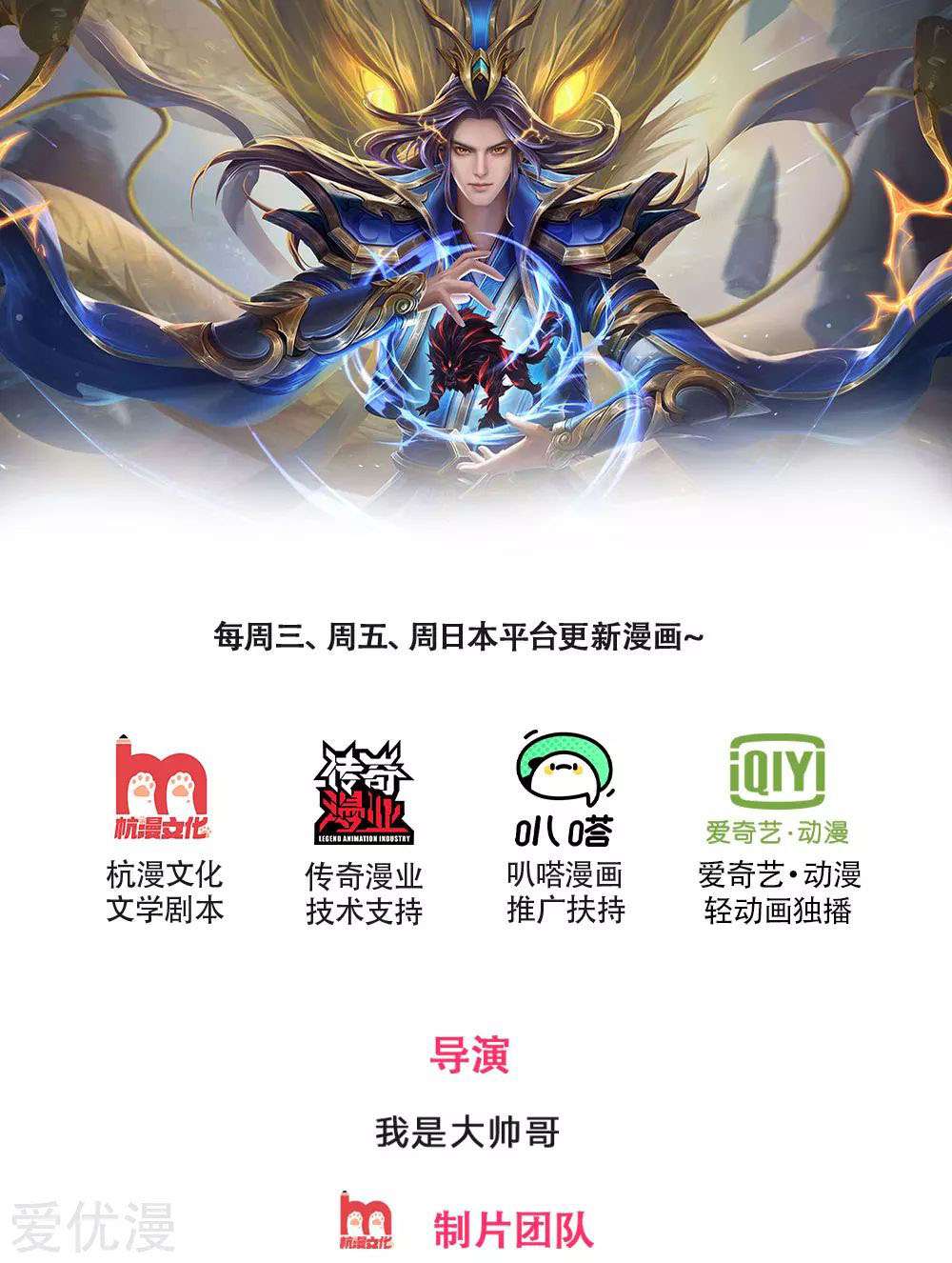 Shenwu Tianzun chapter 239