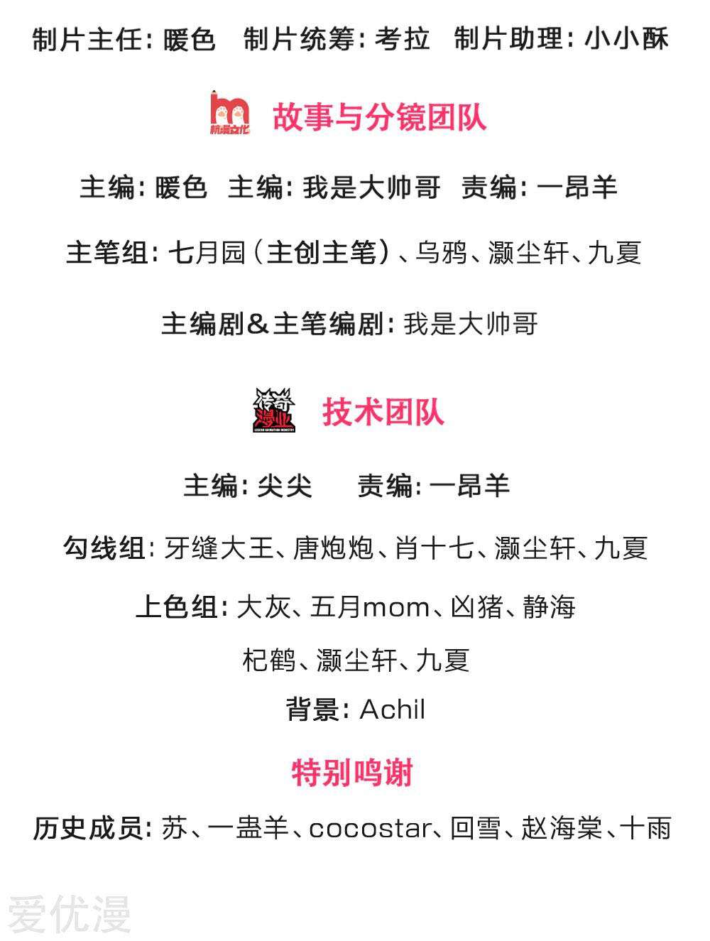 Shenwu Tianzun chapter 239
