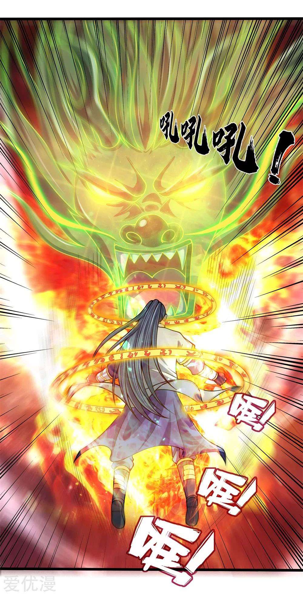 Shenwu Tianzun chapter 239