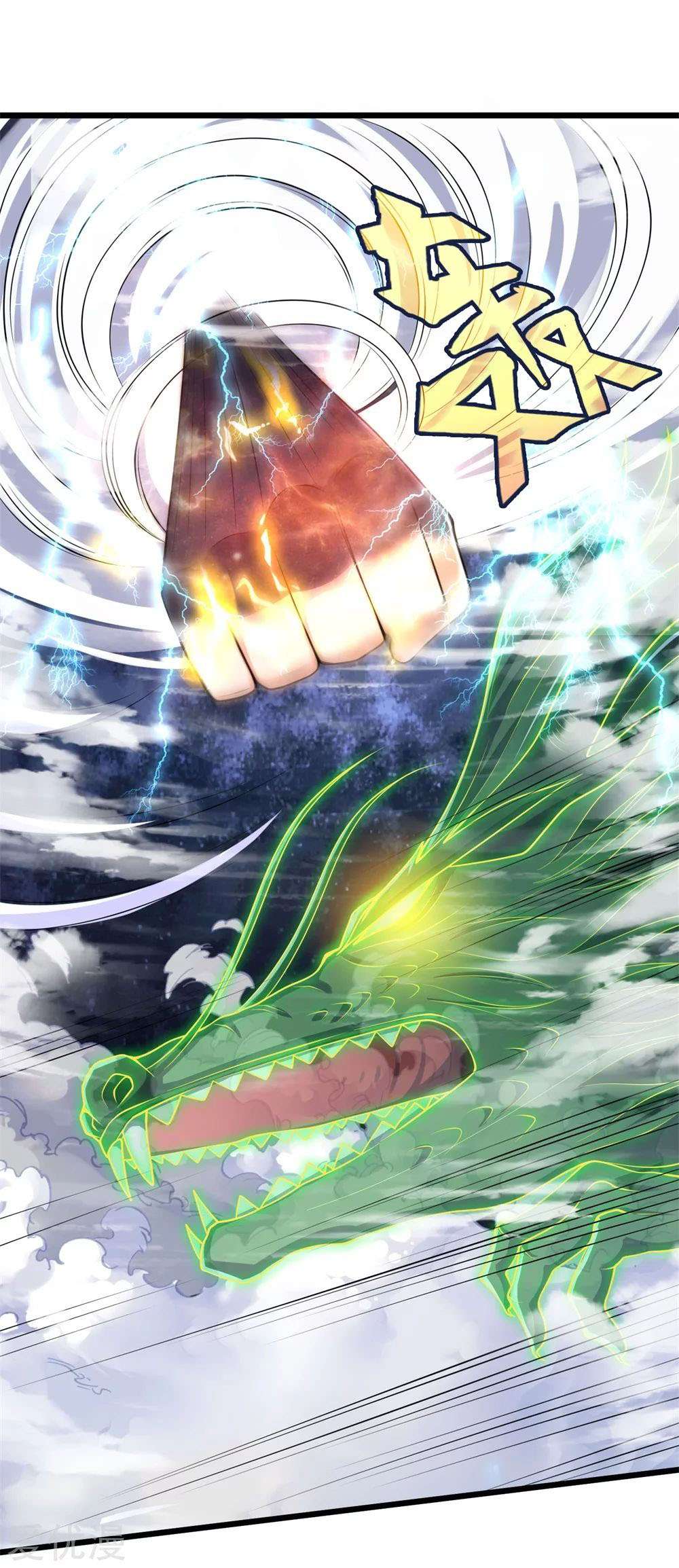 Shenwu Tianzun chapter 239