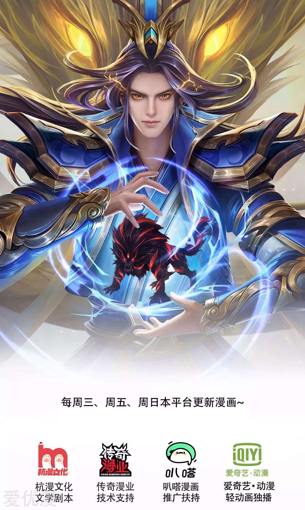 Shenwu Tianzun chapter 246
