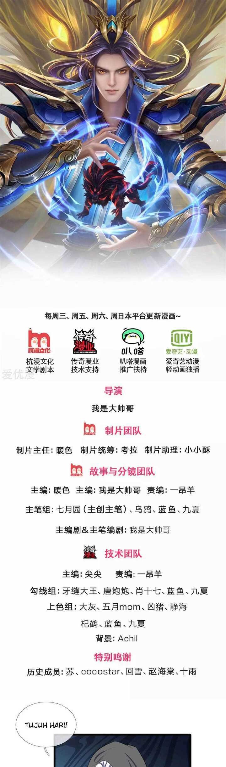 Shenwu Tianzun chapter 303