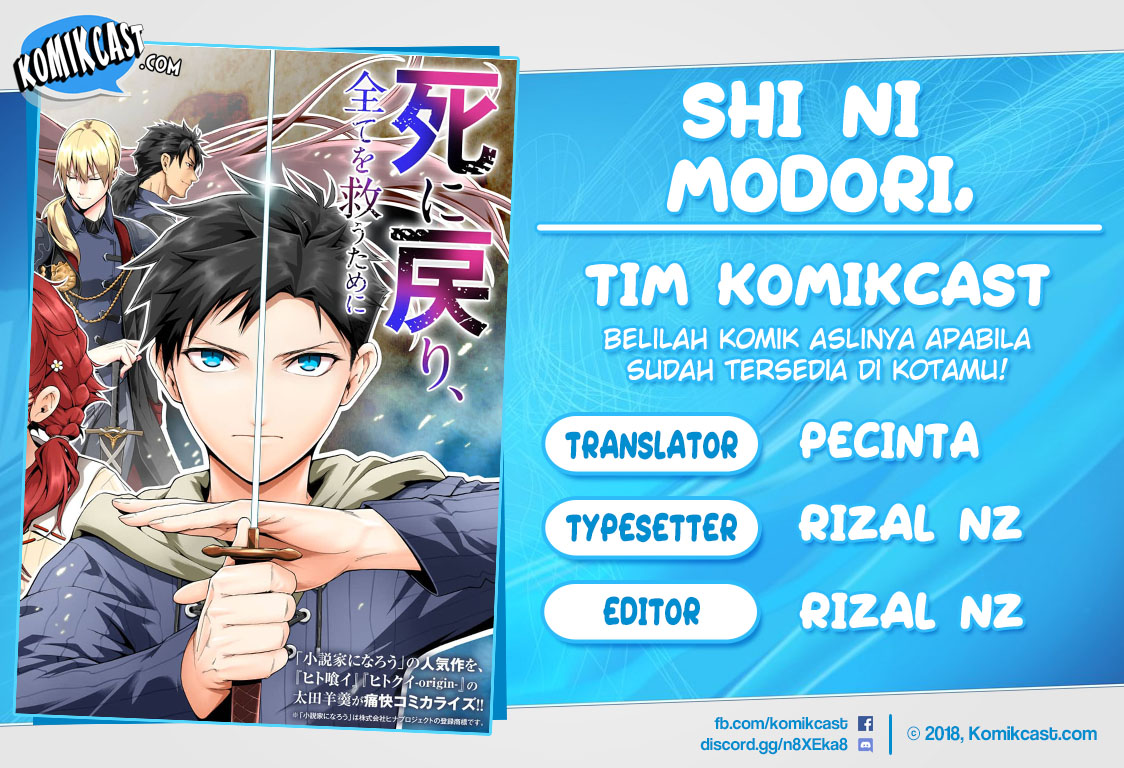 Shi ni Modori, Subete wo Sukuu Tame ni Saikyou He to Itaru chapter 1