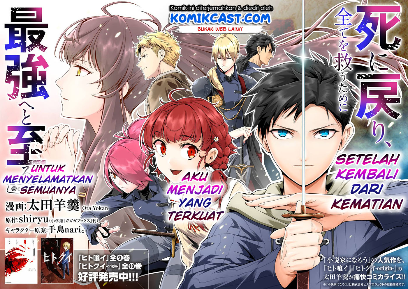 Shi ni Modori, Subete wo Sukuu Tame ni Saikyou He to Itaru chapter 1