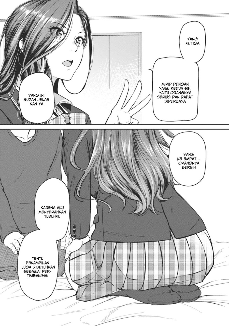 Shigoto Kaeri, Dokushin no Bijin Doushi ni Tanomarete chapter 13