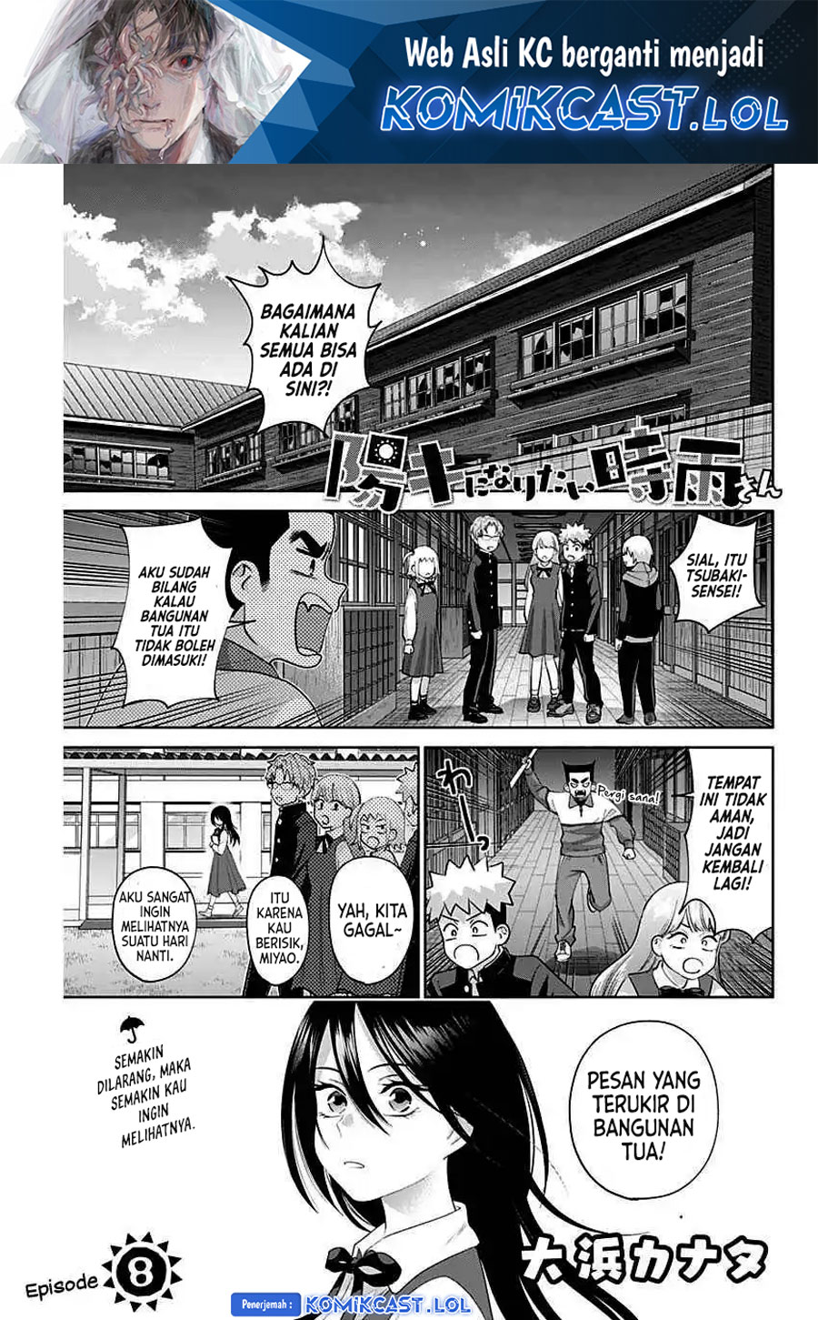 Shigure-san Wants To Shine! (Youki ni Naritai Shigure-san!) chapter 8