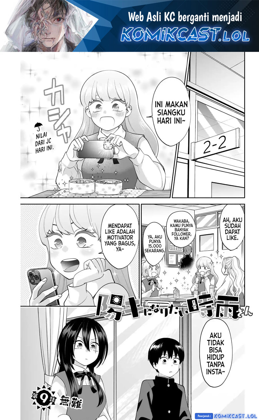 Shigure-san Wants To Shine! (Youki ni Naritai Shigure-san!) chapter 9