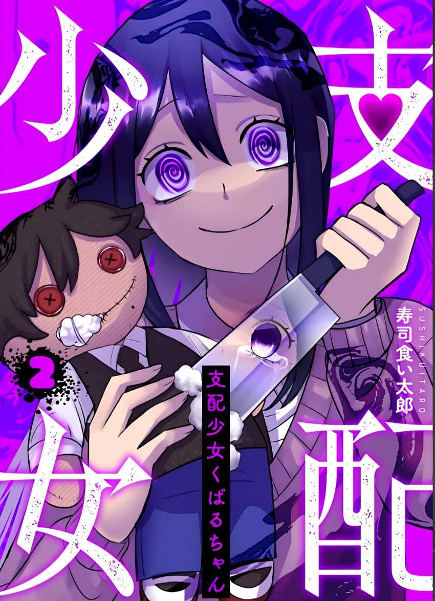 Shihai Shoujo Kubaru-chan chapter 23