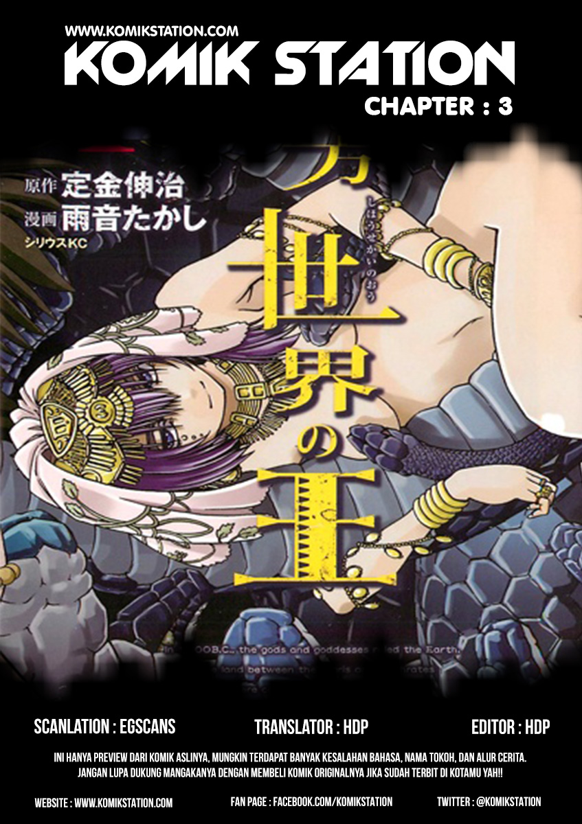 Shihou Sekai no Ou Chapter 3