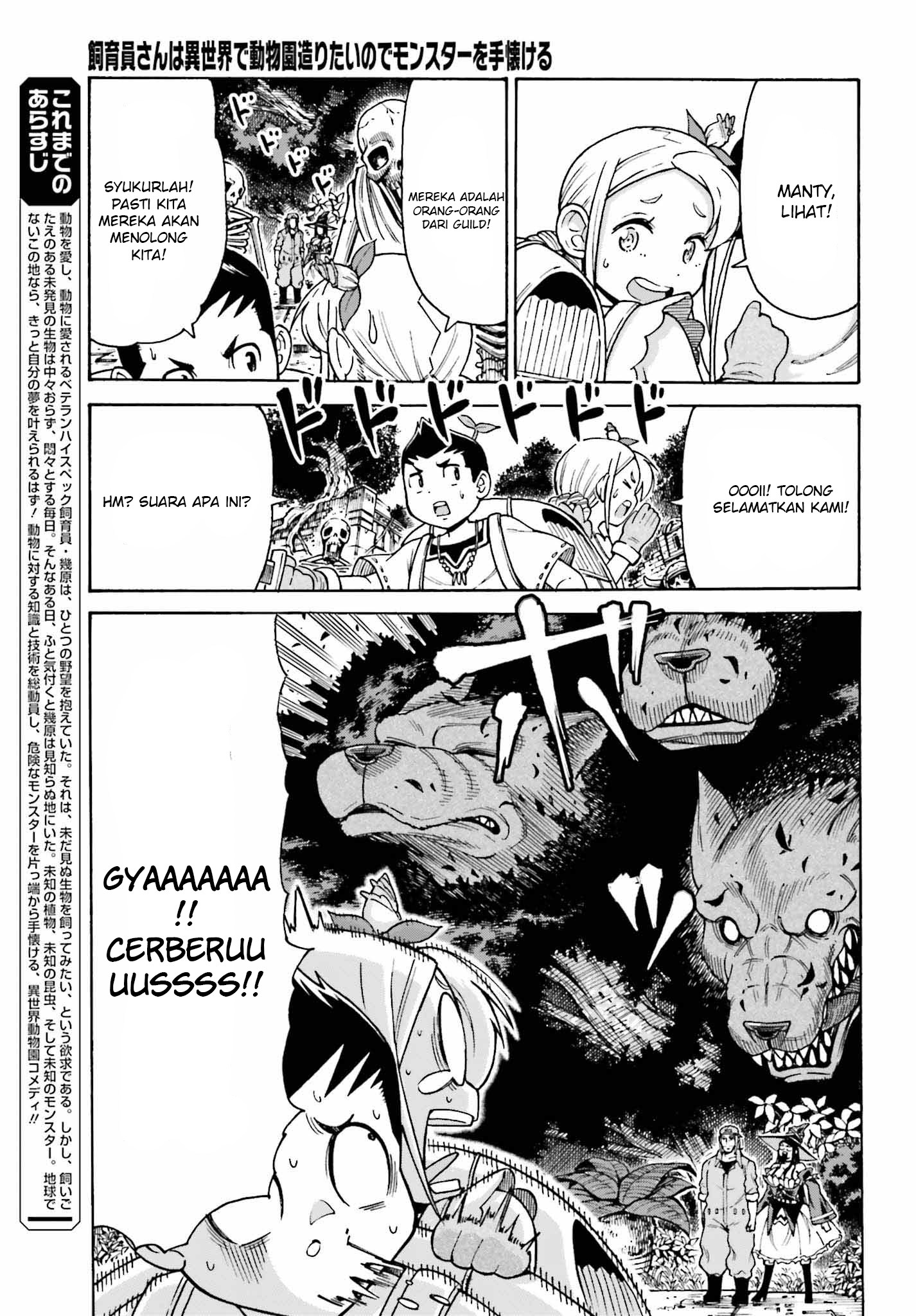 Shiikuin-san wa Isekai de Doubutsuen Tsukuritainode Monsutaa wo Tenazukeru chapter 3