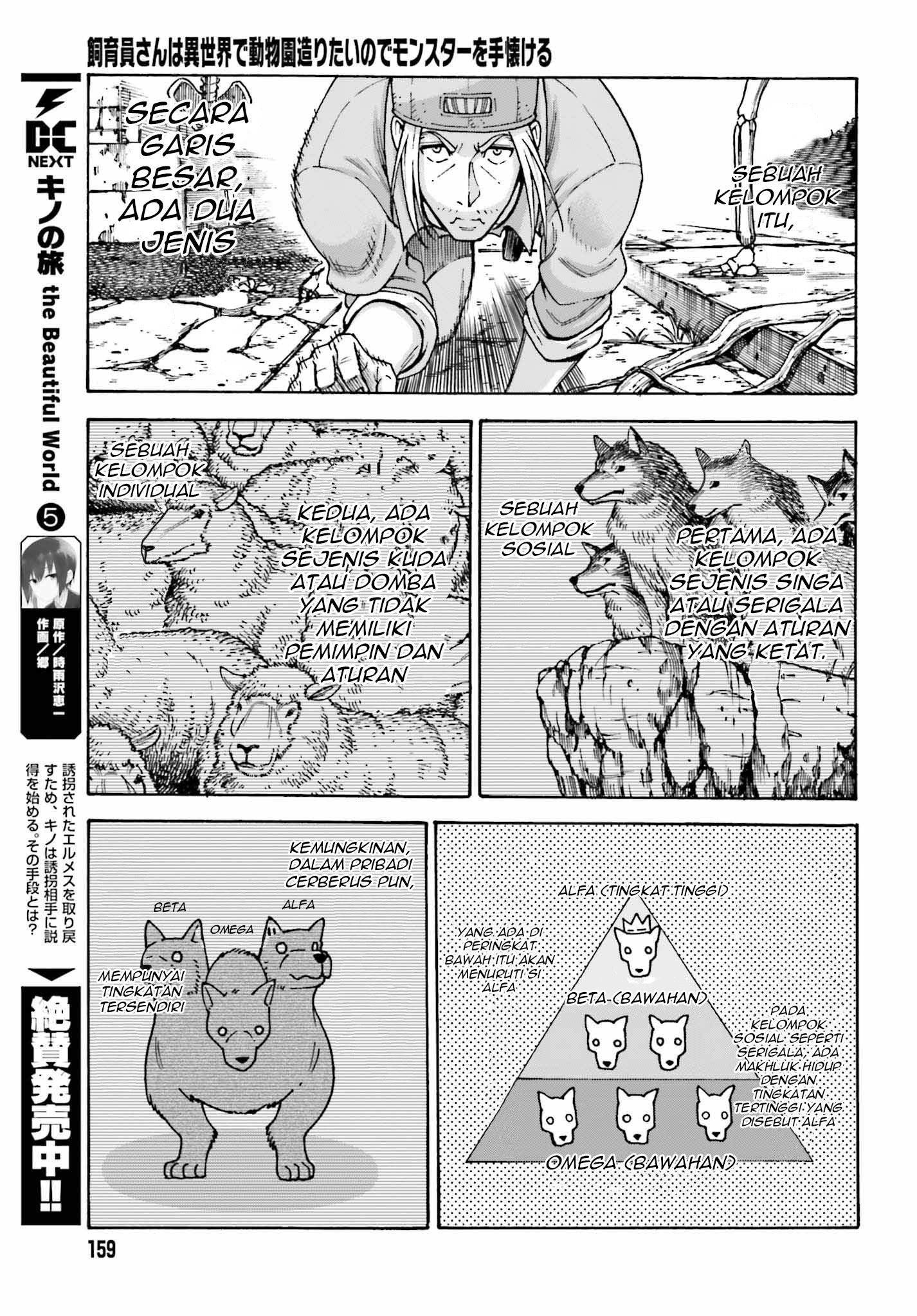Shiikuin-san wa Isekai de Doubutsuen Tsukuritainode Monsutaa wo Tenazukeru chapter 3