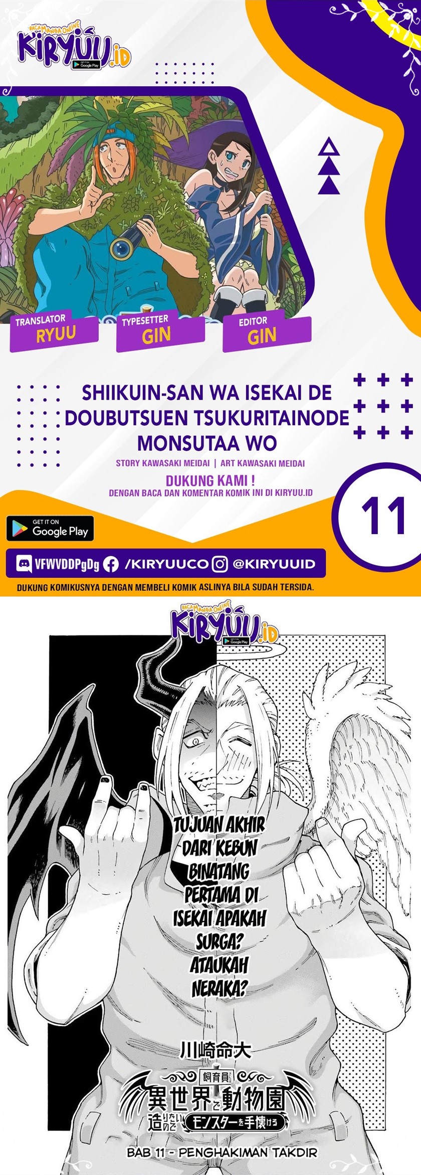 Shiikuin-san wa Isekai de Doubutsuen Tsukuritainode Monsutaa wo Tenazukeru chapter 11