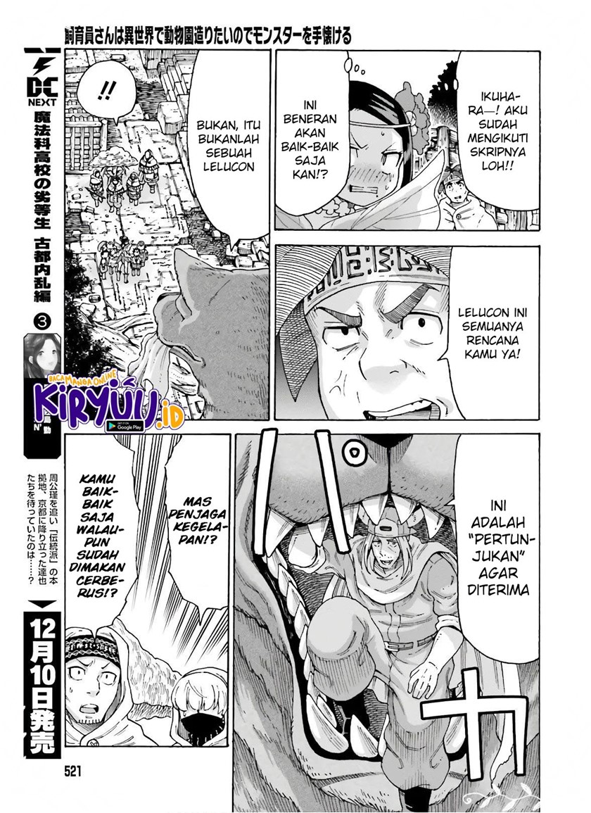 Shiikuin-san wa Isekai de Doubutsuen Tsukuritainode Monsutaa wo Tenazukeru chapter 11